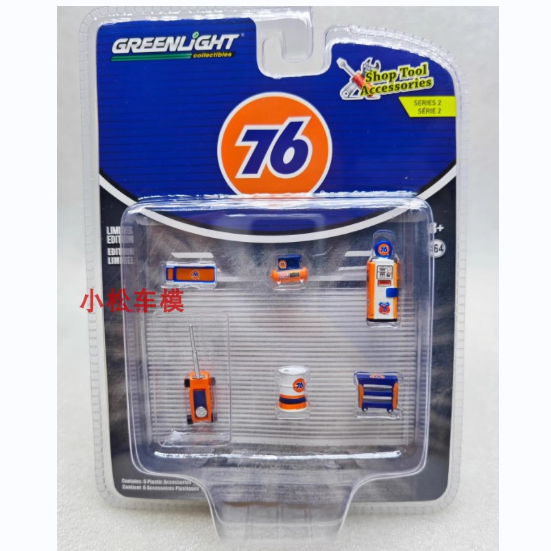 Green Light 1:64 Car Body Stor - Union Lighting & Decor Reviews recension och pris
